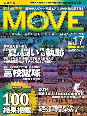 cover image of いばらきスポーツニュース･MOVE Volume17